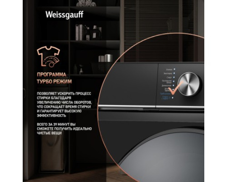 Стиральная машина Weissgauff WM 47147 DC Inverter Steam Black
