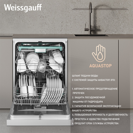 Встраиваемая посудомоечная машина Weissgauff DW 6138 Inverter Touch Inox