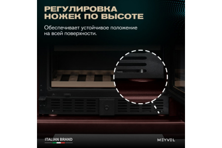Винный шкаф Meyvel MV77PRO-KBT2 (Спелая вишня)