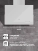 Вытяжка LEX MERA 600 WHITE