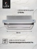 Вытяжка Lex HONVER 500 INOX