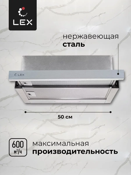 Вытяжка Lex HONVER 500 INOX
