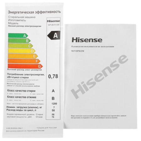 Стиральная машина Hisense WFVB7012M