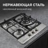 Газовая варочная панель Zigmund & Shtain G 14.4 S