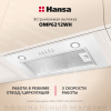 вытяжка Hansa OMP6212WH