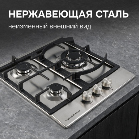 Газовая варочная панель Zigmund & Shtain G 14.4 S