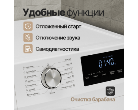 Стиральная машина Monsher MWDM 460 Blanc