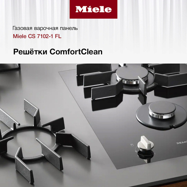 Газовая варочная панель Miele CS7102-1 FL