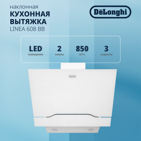 Вытяжка DeLonghi Linea 608 BB