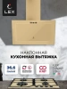 Вытяжка LEX MIO G 600 IVORY