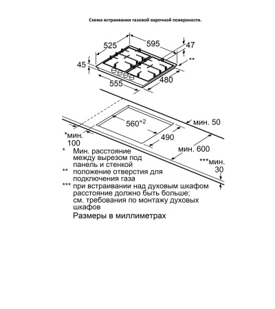 Газовая варочная панель Jacky's JH GW 6521