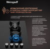 Газовая варочная панель Weissgauff HG 640 BG