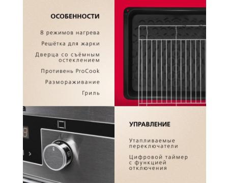 Духовой шкаф Hansa BOEI64190055