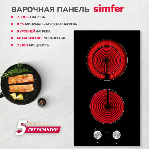 Электрическая варочная панель Simfer H30D12B000