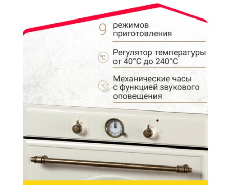 Электрический духовой шкаф Simfer B6EO77097
