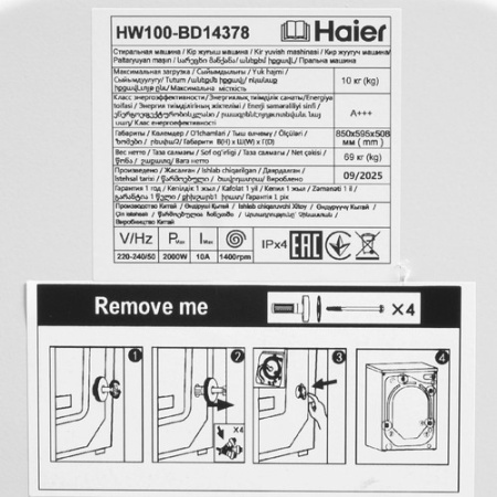Стиральная машина Haier HW100-BD14378
