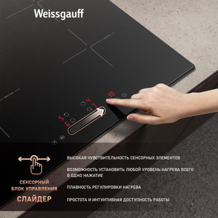 Стеклокерамическая панель Weissgauff HI 632 BA