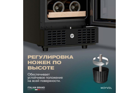 Винный шкаф Meyvel MV19BIG-KBT1