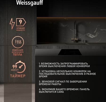 Стеклокерамическая панель Weissgauff HI 430 BA Cross