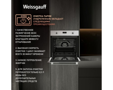 Духовой шкаф Weissgauff EOV 29 PDWS