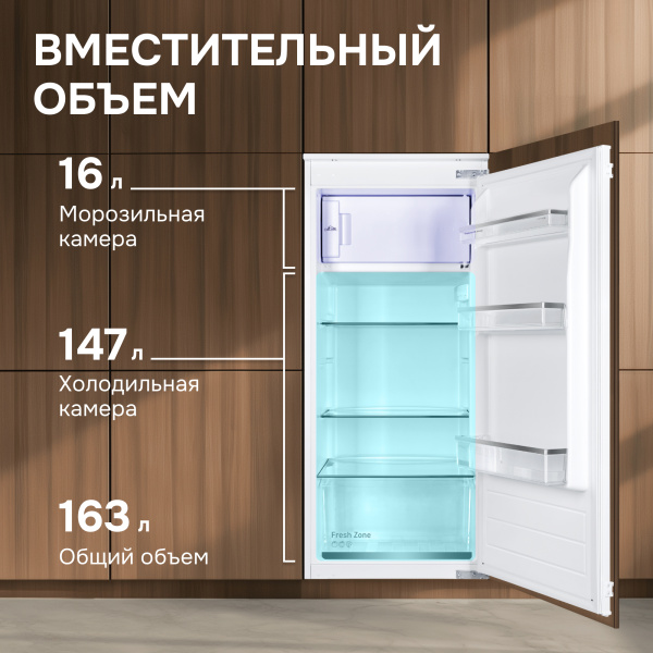 Встраиваемый холодильник Zigmund & Shtain BR 22 X