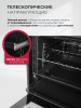 Духовой шкаф Lex EDM 1002 ONE WH