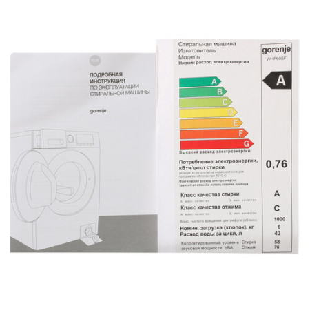 Стиральная машина Gorenje WHP60SF