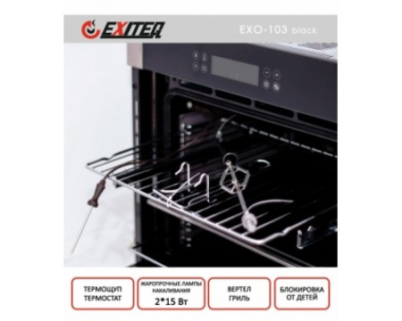 Электрический духовой шкаф  EXITEQ EXO-103