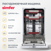 Встраиваемая посудомоечная машина Simfer DGB4701