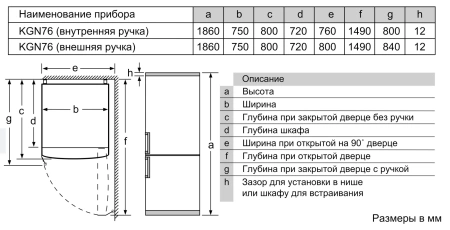 Холодильник Bosch KGN76CI30U