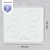 Индукционая варочная панель Zigmund & Shtain CI 30.6 W