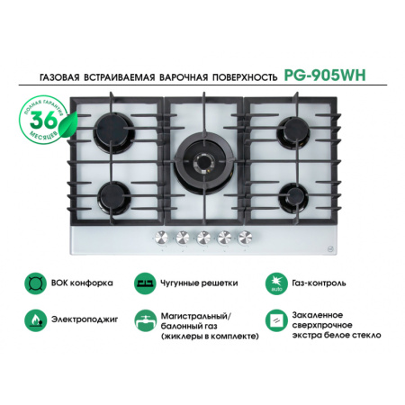 Варочная панель MBS PG-905WH