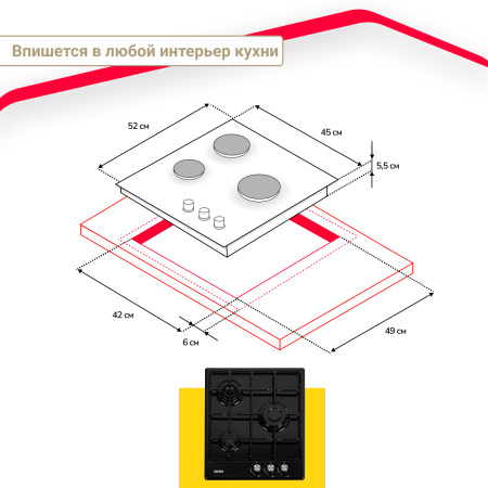 Газовая варочная панель Simfer H45V30B470