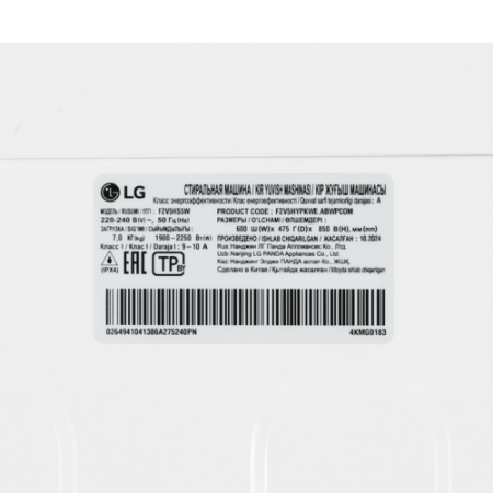 Стиральная машина LG F2V5HS5W