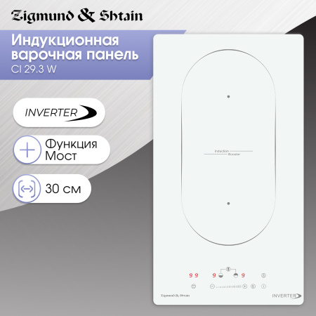 Индукционая варочная панель Zigmund & Shtain CI 29.3 W