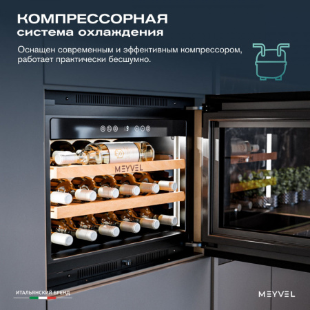 Винный шкаф Meyvel MV19PRO-KBB1