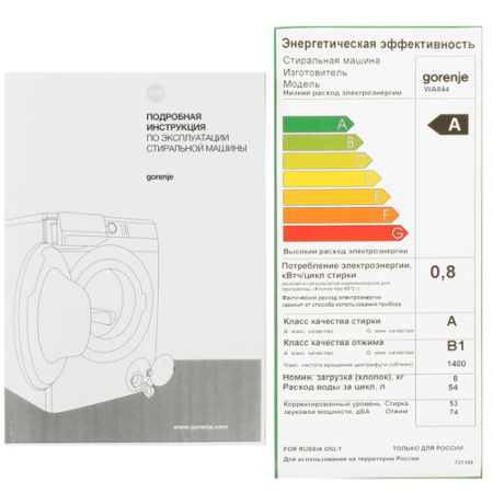 Стиральная машина Gorenje WA844
