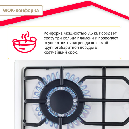 Газовая варочная поверхность Simfer H60Q41W571