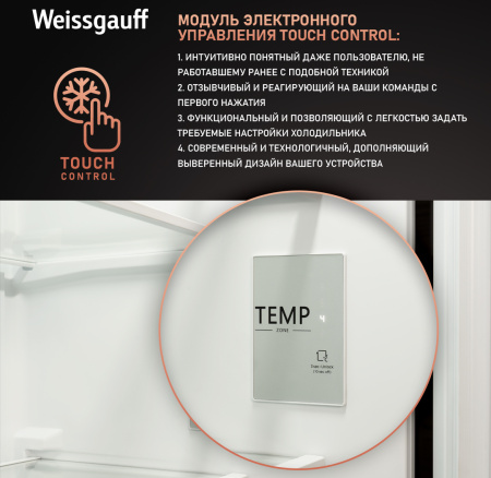 Холодильник Weissgauff WRKI 178 Total NoFrost