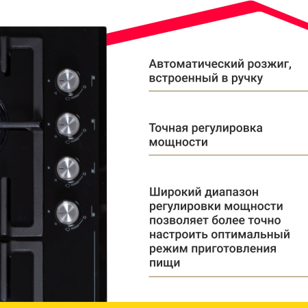 Газовая варочная поверхность Simfer H60H41S570