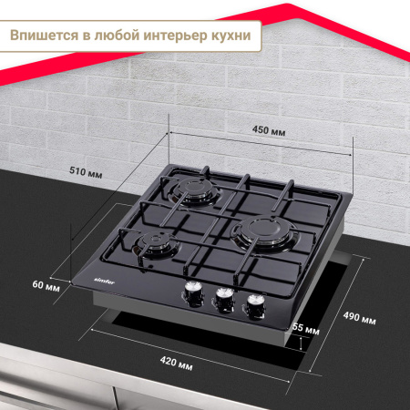 Газовая варочная панель Simfer H45V30B400