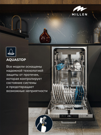 Встраиваемая посудомоечная машина Millen MDW 451
