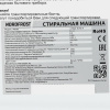 Стиральная машина NORDFROST i-WSQ4 8140 W