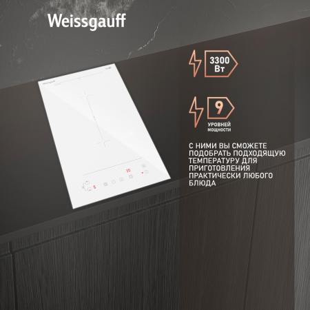 Стеклокерамическая панель Weissgauff HI 32 WFZC