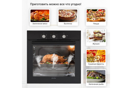 Электрический духовой шкаф Simfer B6EB16011
