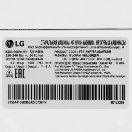 Стиральная машина LG F2Y1NS5W
