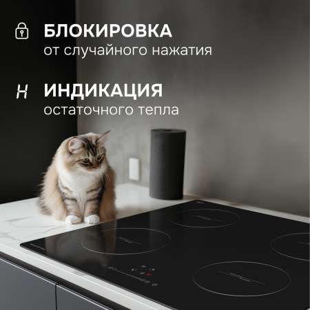 Стеклокерамическая варочная панель Zigmund & Shtain CI 35.6 B
