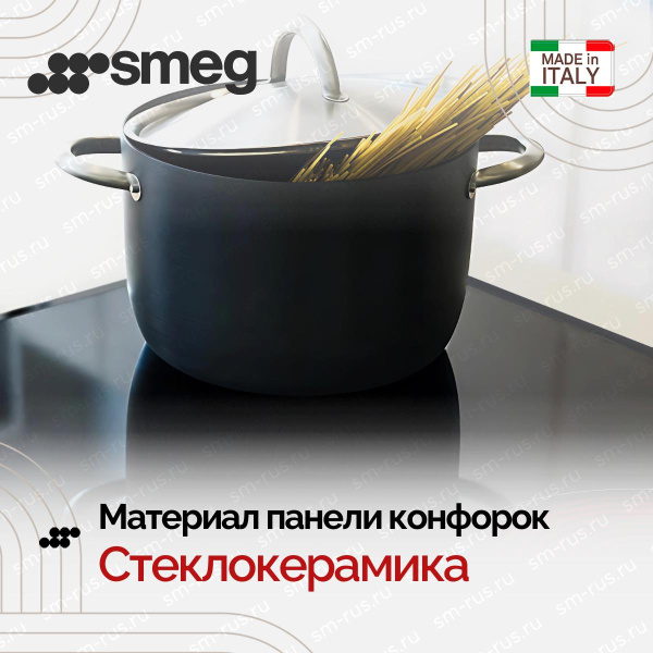 Варочная панель Smeg SIM3644D Classica