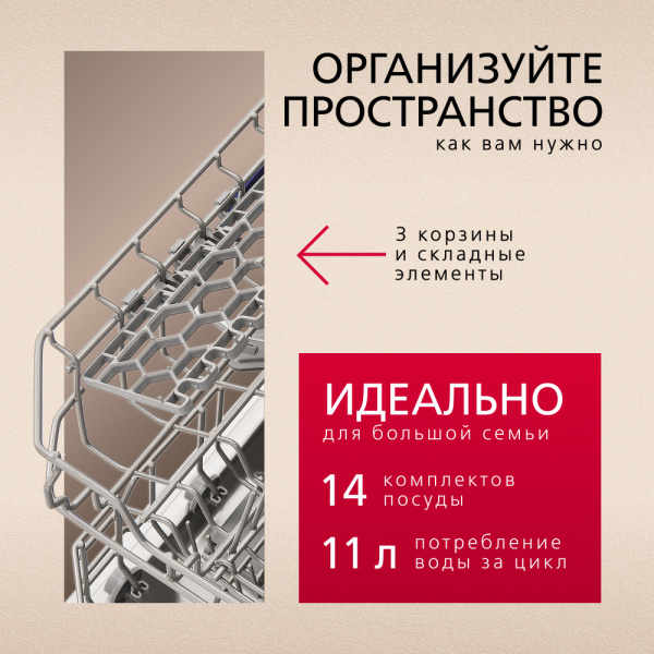 Встраиваемая посудомоечная машина Hansa ZIM608EH