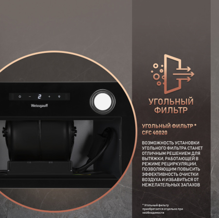 Вытяжка Weissgauff BOX 1200 BL